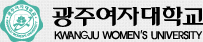 광주여자대학교 kwangju women's university